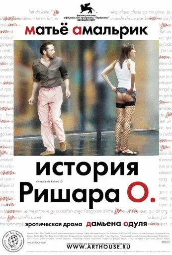 История Ришара О (2007) онлайн бесплатно